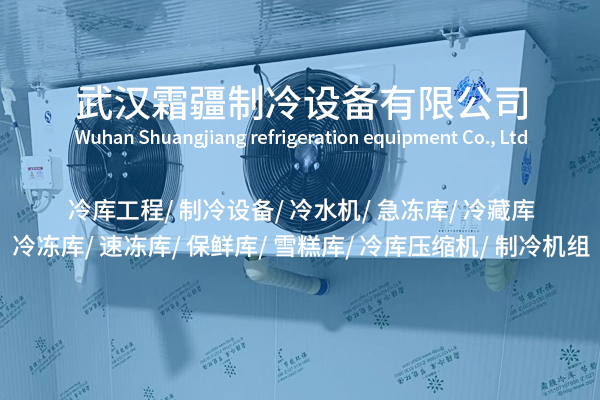 黃石解鎖冷庫板選擇新姿勢，讓你的冷庫更給力！